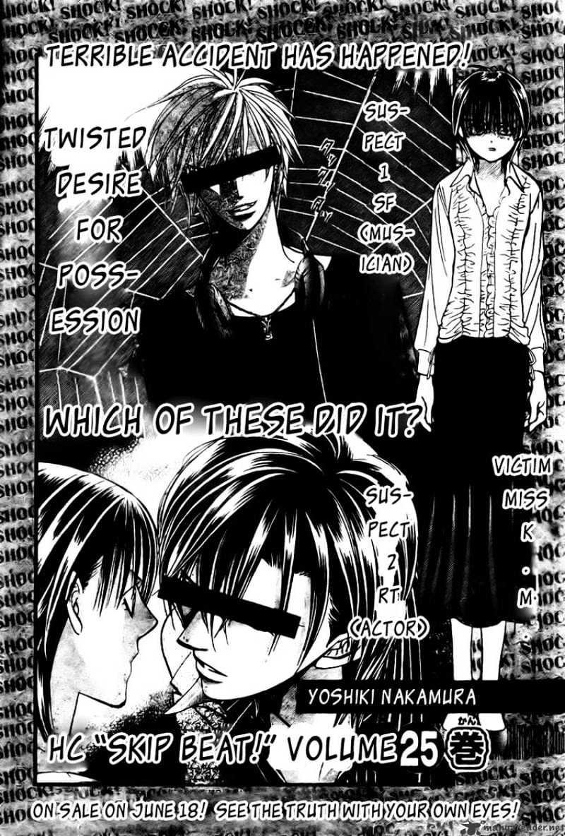 Skip Beat, Chapter 158 image 26